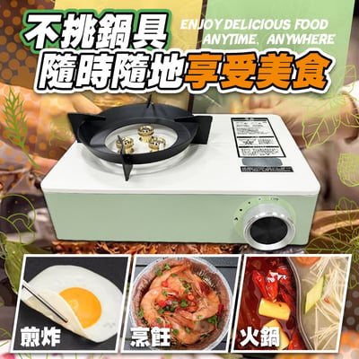 【UTA鴻嘉源】TY-07 防風便攜卡式爐 (附硬殼收納箱) 2.0KW猛火/BSMI認證/防爆安全 露營瓦斯爐 馬卡龍色 租屋火鍋爐 煎烤不挑鍋10