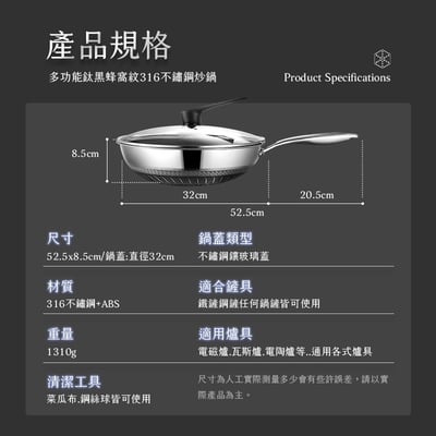 【UTA鴻嘉源】【頂級316醫療級】鈦黑蜂窩紋 不銹鋼炒鍋 34cm 物理不沾 導熱均勻 不挑鍋鏟/爐具 蜂巢不沾鍋 (MP19)12