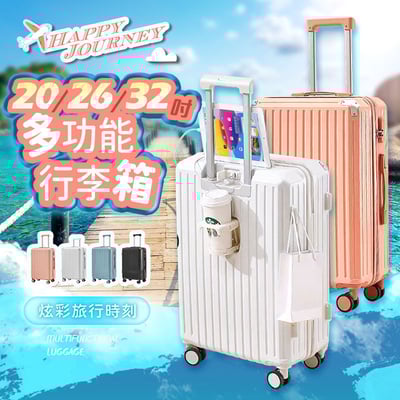 【UTA鴻嘉源】【現貨/保固】2026新款 20/26/32吋 多功能USB充電行李箱｜杯架設計+手機支架+側邊掛勾 ABS+PC抗壓耐摔 靜音萬向輪 學生小資首選 登機箱/托運箱2