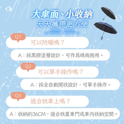 【UTA鴻嘉源】【1+1 車用＋居家/雙人組合】反向收傘全自動黑膠晴雨傘 106cm大傘面(10骨抗風/環扣握把/UPF50+防曬/車用不滴水/UV2) 共2支3