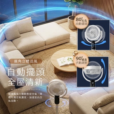 【UTA鴻嘉源】【2026極簡風S3】多功能搖控落地風扇｜8+1檔睡眠風 LED舒眠照明 1-8H定時 遠端遙控 香氛擴香 循環扇（Type-C供電 5V/2A）8
