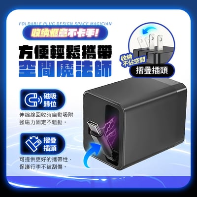 【UTA鴻嘉源】頂級 35W 伸縮線快充頭IC-15【國家驗證 安全合格】磁吸歸位 折疊插腳｜PD QC 快充｜多孔充電器 Type-C 豆腐頭7