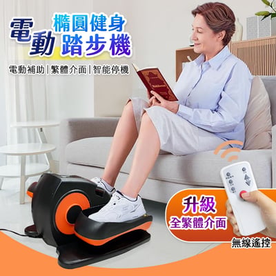 【UTA鴻嘉源】WD7 電動橢圓健身踏步機 | 居家被動康復+主動健身 (繁體介面/遙控操作)2