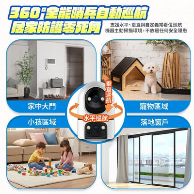 【UTA鴻嘉源】雙鏡頭室內專用監視器 RL-7｜高清1080P 物理遮擋 雙視角追蹤 一鍵反向呼叫 星光夜視 智慧巡航 手機遠端遙控 居家長輩幼童寵物看顧(公司貨附保固)12