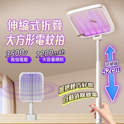 【UTA鴻嘉源】【3500V瞬殺】伸縮折疊電蚊拍F6  180°貼齊天花板 大方形拍面 捕蚊燈二合一 自動消除餘電 52cm延伸桿 Type-C充電 附底座2