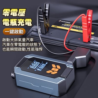 【UTA鴻嘉源】車用救車應急電源LED顯示複合打氣機AP225