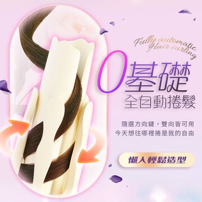 【UTA鴻嘉源】【AI 智能全自動】懶人捲髮棒RZ9 32mm 大波浪自動旋轉 負離子護髮 國際電壓 (粉/紫/米色)4