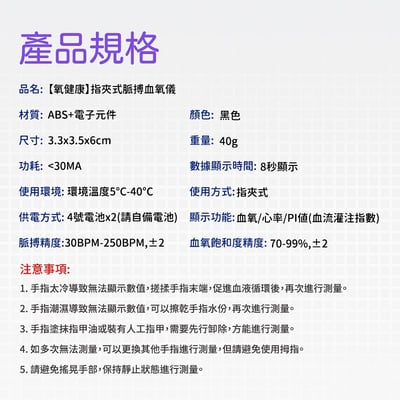 【UTA鴻嘉源】【氧健康】AD902 指夾式脈搏血氧儀 SpO2/PI值/心率三合一 彩色大螢幕 居家監控 (非醫療用)10