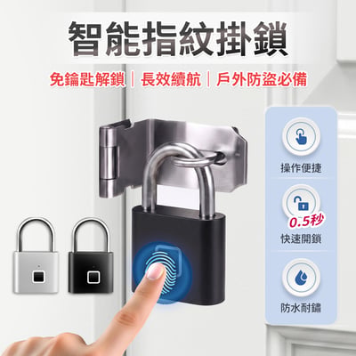 【UTA鴻嘉源】智能指紋防水防鏽掛鎖 CK-15 (0.5秒快速解鎖/30組指紋紀錄/IP54防塵防水/Type-C充電/6個月長效續航/置物櫃行李箱防盜鎖)(買一送一顏色隨機)1