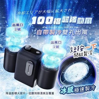 【UTA鴻嘉源】MINI製冷雙孔腰掛風扇 FN-17 (雙風口極速降溫/7200mAh大電量/100檔無極調速/夜燈功能/附掛繩)5