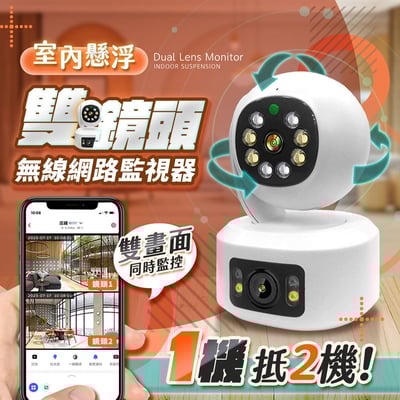 【UTA鴻嘉源】【2026旗艦款】雙鏡頭監視器 RK13 200萬畫素 360度全彩夜視 無線WiFi 手機遠端監控 語音對講 智能追蹤 監視器 攝影機 [1機抵2機/現貨免運]1