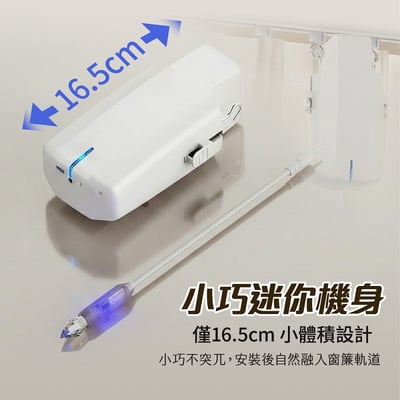 【UTA鴻嘉源】【官方正品】SA1 AI智能遙控自動窗簾機｜免施工2分鐘快裝｜支援U型/工字型/羅馬桿｜15KG大拉力 8個月超長續航9
