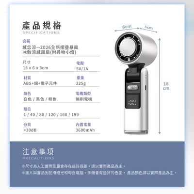 【UTA鴻嘉源】【2026全新款】 暴風冰敷摺疊涼感風扇 FN12 | Ice Storm Folding Cooling Fan | TEC物理製冷 | 199檔無級風速 | 13000轉無刷電機 | 3600mAh大電量 | 手持/桌立/掛脖 三用 | 附尋物小燈 | 安全認證合格12