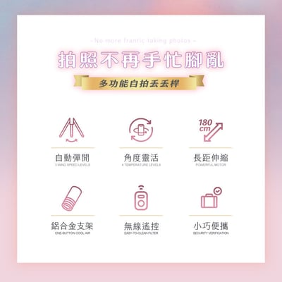 【u-ta鴻嘉源】 P15 瞬開丟丟桿｜落地自動彈開 180cm 超長腳架 自拍棒 三腳架 360度旋轉 鋁合金 藍牙遙控 網紅直播 戶外自拍 (可加購補光燈)2