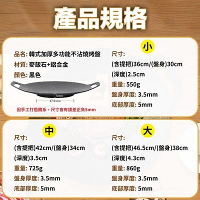 【UTA鴻嘉源】韓式加厚不沾烤盤 YH2 瓦斯/IH爐通用 5mm加厚底 (30/34/38cm) 麥飯石圓形燒烤盤 露營卡式爐 烤肉盤 中秋野炊 煎烤盤