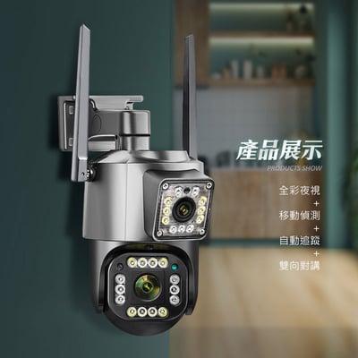 【UTA鴻嘉源】【2026旗艦款】二合一雙鏡頭無線攝影機 200萬高清 360度全景監控 IP66防水 全彩夜視 遠端手機監控 自動追蹤 監視器12