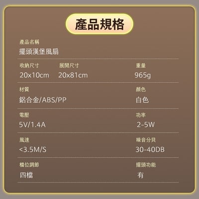 【UTA鴻嘉源】P98 超省電自動擺頭折疊無線靜音風扇｜12000mAh超長續航(漢堡風扇/附收納包/四檔風速/遠端遙控/手機支架/BSMI認證公司貨)13