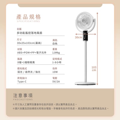 【UTA鴻嘉源】【2026極簡風S3】多功能搖控落地風扇｜8+1檔睡眠風 LED舒眠照明 1-8H定時 遠端遙控 香氛擴香 循環扇（Type-C供電 5V/2A）10