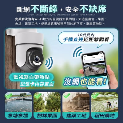 【UTA鴻嘉源】戶外防水小型無線監視器 RL-5 (自帶AP熱點/沒網也能看/IP67防水/星光全彩夜視/AI人形追蹤/自訂區域偵測/台灣雙認證公司貨)9