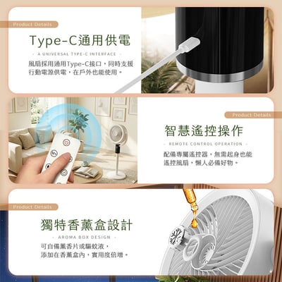 【UTA鴻嘉源】【2026極簡風S3】多功能搖控落地風扇｜8+1檔睡眠風 LED舒眠照明 1-8H定時 遠端遙控 香氛擴香 循環扇（Type-C供電 5V/2A）7