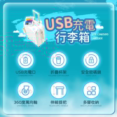 【UTA鴻嘉源】【現貨/保固】2026新款 20/26/32吋 多功能USB充電行李箱｜杯架設計+手機支架+側邊掛勾 ABS+PC抗壓耐摔 靜音萬向輪 學生小資首選 登機箱/托運箱3