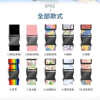 【UTA鴻嘉源】【現貨速發】加厚行李箱綁帶 180cm (多色可選) 出國旅行必備 防爆箱 托運打包帶 密碼扣/插扣 20-32吋適用3