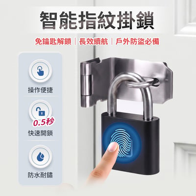 【UTA鴻嘉源】智能指紋防水防鏽掛鎖 CK-15 (0.5秒快速解鎖/30組指紋紀錄/IP54防塵防水/Type-C充電/6個月長效續航/置物櫃行李箱防盜鎖)(買一送一顏色隨機)2
