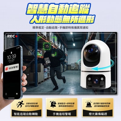 【UTA鴻嘉源】雙鏡頭室內專用監視器 RL-7｜高清1080P 物理遮擋 雙視角追蹤 一鍵反向呼叫 星光夜視 智慧巡航 手機遠端遙控 居家長輩幼童寵物看顧(公司貨附保固)9