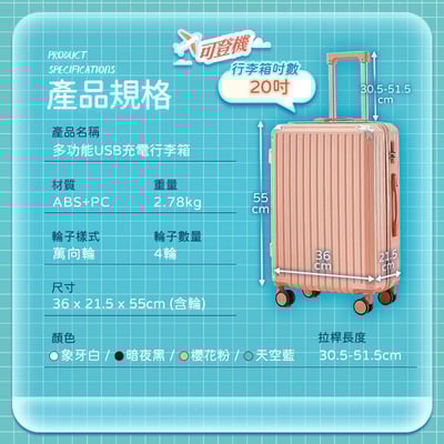 【UTA鴻嘉源】【現貨/保固】2026新款 20/26/32吋 多功能USB充電行李箱｜杯架設計+手機支架+側邊掛勾 ABS+PC抗壓耐摔 靜音萬向輪 學生小資首選 登機箱/托運箱11