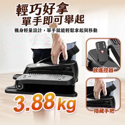 【UTA鴻嘉源】【輕盈動 WD8】輕量化電動橢圓踏步機｜正反轉24段模式｜免插電也能踩｜繁體中文介面（居家復健與肌力訓練首選）7