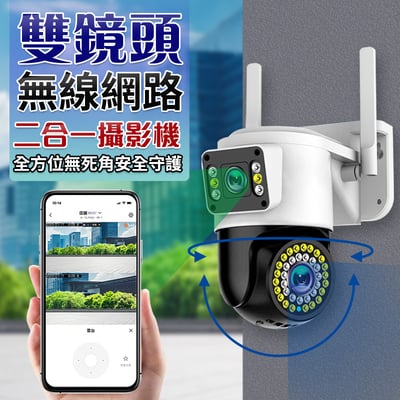 【UTA鴻嘉源】【2026旗艦款】雙鏡頭二合一 1080P 無線監視器 RK9｜355度全景 智能追蹤 全彩夜視 雙向對講 防水防塵 遠端監控 (支援512G)2