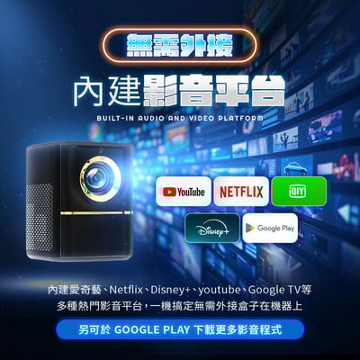 【UTA鴻嘉源】【4K極清畫質】智能迷你投影機BQ-1 家用/戶外便攜式 WIFI藍牙語音遙控 支援自動對焦/梯形校正/內建串流APP7