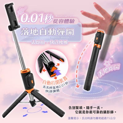 【UTA鴻嘉源】瞬開丟丟桿 170cm落地自動彈開自拍棒藍牙三腳架(落地即開/加粗龍骨/360度旋轉/防手震手機支架/JC-33)4
