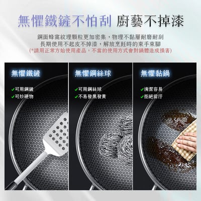 【UTA鴻嘉源】【頂級316醫療級】鈦黑蜂窩紋 不銹鋼炒鍋 34cm 物理不沾 導熱均勻 不挑鍋鏟/爐具 蜂巢不沾鍋 (MP19)10