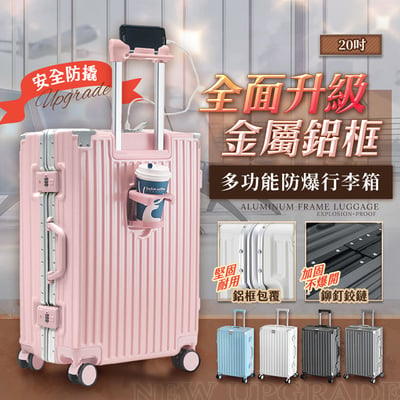 【UTA鴻嘉源】20吋輕奢鋁框行李箱｜防爆雙鎖扣・靜音萬向輪・USB充電・杯架手機架｜KA20-A1
