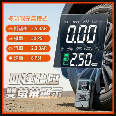【UTA鴻嘉源】【隨途 SUITU】12V多功能汽車應急啟動電源+智慧充氣泵一體機 YH7(搭電救車/胎壓預設自停/行動電源/LED應急照明)8