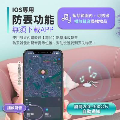 【UTA鴻嘉源】【MFI認證】Apple Find My 全球定位追蹤器 I-TAG｜防丟神器 藍牙找物 錢包/行李/寵物定位器 免APP下載 適用 iOS5