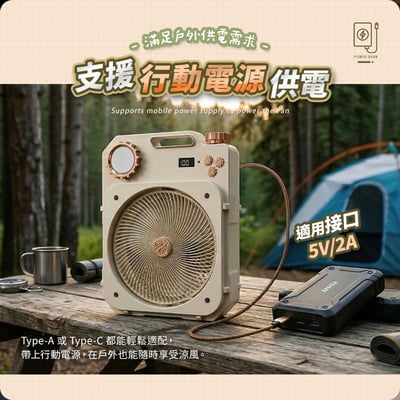 【UTA鴻嘉源】【2026最新款】戶外露營搖頭風扇 S1｜100檔無級調速 LED照明燈 香氛驅蚊 遠端遙控 復古輕工業風 露營/釣魚/辦公室/居家（Type-C供電 5V/2A）6