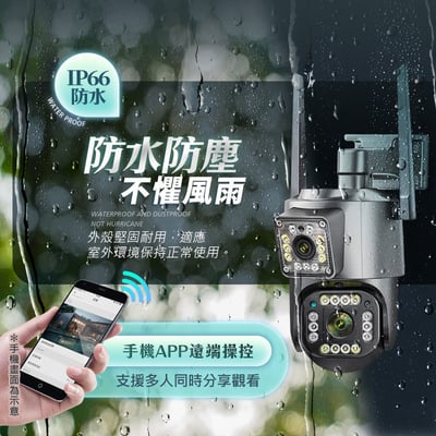 【UTA鴻嘉源】【2026旗艦款】二合一雙鏡頭無線攝影機 200萬高清 360度全景監控 IP66防水 全彩夜視 遠端手機監控 自動追蹤 監視器7