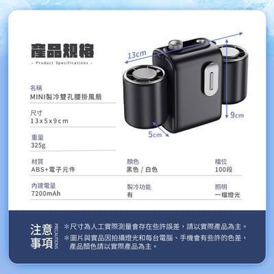 【UTA鴻嘉源】MINI製冷雙孔腰掛風扇 FN-17 (雙風口極速降溫/7200mAh大電量/100檔無極調速/夜燈功能/附掛繩)13