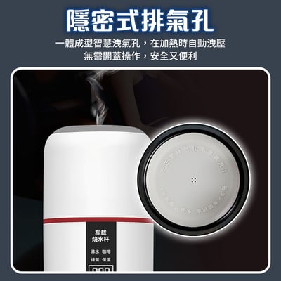 【UTA鴻嘉源】【旗艦版】極智車旅 數位顯示車用加熱杯 YT8 500ml 12V/24V通用 車用快煮壺 電熱水杯 行動加熱杯 旅行杯4