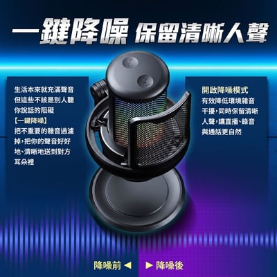 【UTA鴻嘉源】聲域 Pro BV7 主播級USB電容式麥克風 (RGB炫彩光效 / 一鍵降噪 / 零延遲監聽 / 隨插即用) 附防噴網2