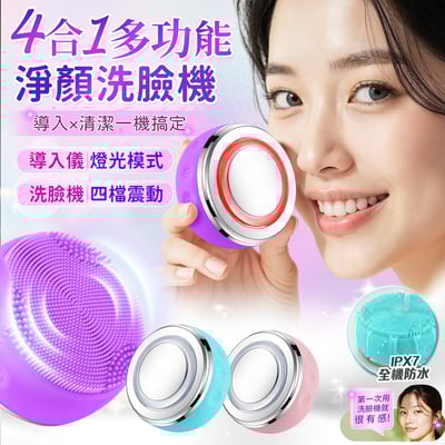 【UTA鴻嘉源】【2026旗艦款】WF5 四合一彩光洗臉機 | 12,000次高頻震動 42°C溫熱導入儀 | IPX7全機防水 磁吸化妝棉夾 潔顏美容儀1