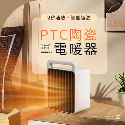 【UTA鴻嘉源】2026爆款BSMI認證 PTC陶瓷電暖器YT-9 / 2秒速熱智能恆溫 / 傾倒斷電安全保護 / 加大風口 / 獨家200cm長線款2