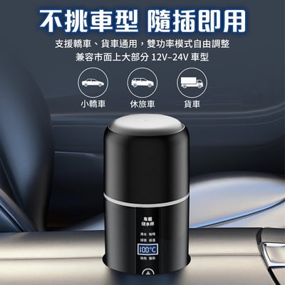 【UTA鴻嘉源】【旗艦版】極智車旅 數位顯示車用加熱杯 YT8 500ml 12V/24V通用 車用快煮壺 電熱水杯 行動加熱杯 旅行杯9