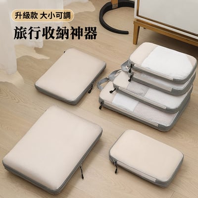 【UTA鴻嘉源】【升級款】旅行壓縮收納袋組 BA6｜徒手壓縮 節省60%空間｜防水防潮 行李箱衣物分類包（多色/多尺寸可選）3