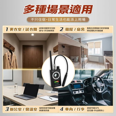 【UTA鴻嘉源】四合一高靈敏鏡頭探測器 K18 (防針孔偷拍/防竊聽設備/GPS強磁定位偵測/IR紅外線針孔查找/1000mAh大電量/出遊必備)3