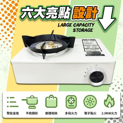 【UTA鴻嘉源】TY-07 防風便攜卡式爐 (附硬殼收納箱) 2.0KW猛火/BSMI認證/防爆安全 露營瓦斯爐 馬卡龍色 租屋火鍋爐 煎烤不挑鍋5