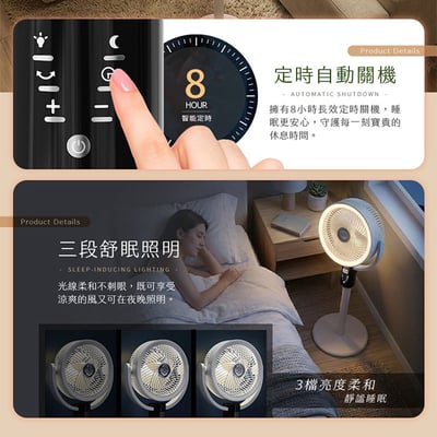 【UTA鴻嘉源】【2026極簡風S3】多功能搖控落地風扇｜8+1檔睡眠風 LED舒眠照明 1-8H定時 遠端遙控 香氛擴香 循環扇（Type-C供電 5V/2A）9