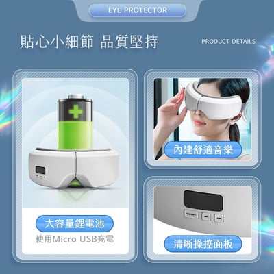 【UTA鴻嘉源】極致護眼KM-3 智能氣壓熱敷按摩眼罩(5種護眼模式/3秒快速恆溫熱敷/多點穴位揉捏/可折疊便攜)11